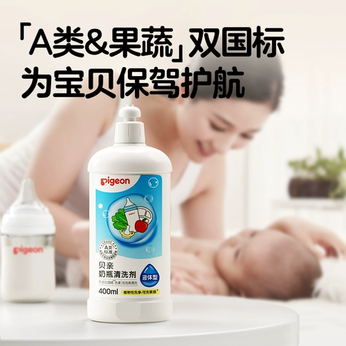 Pigeon, моющее средство для бутылочек, гигиеническая соска для фруктов и овощей, пробный комплект