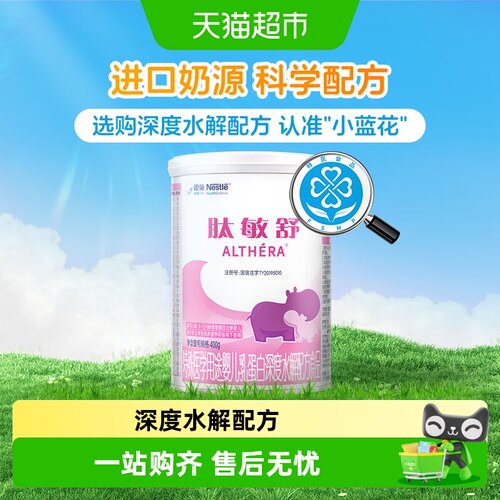 深度水解 | 科学配方 | 深度水解