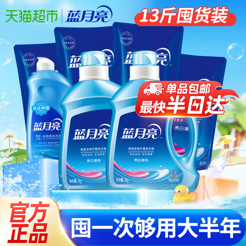 亮白增艳 | 深层洁净 | 护衣护色