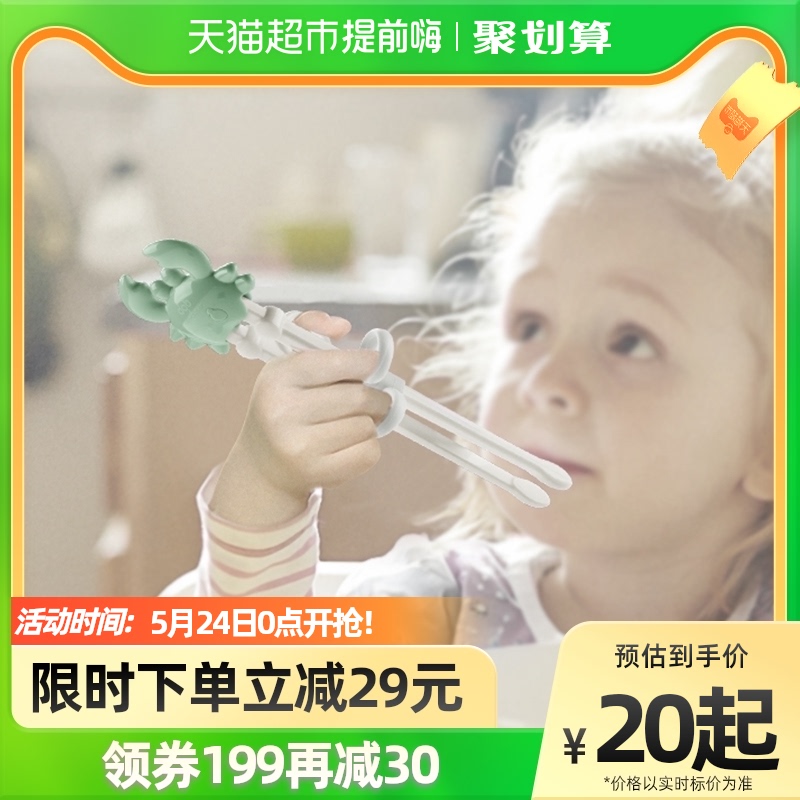 babycare儿童筷子训练筷2 3 6岁宝宝练习学习筷二段小孩家用1副