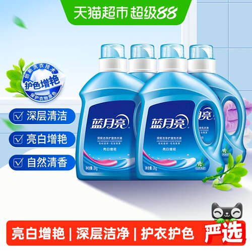 亮白增艳 | 深层洁净 | 护衣护色