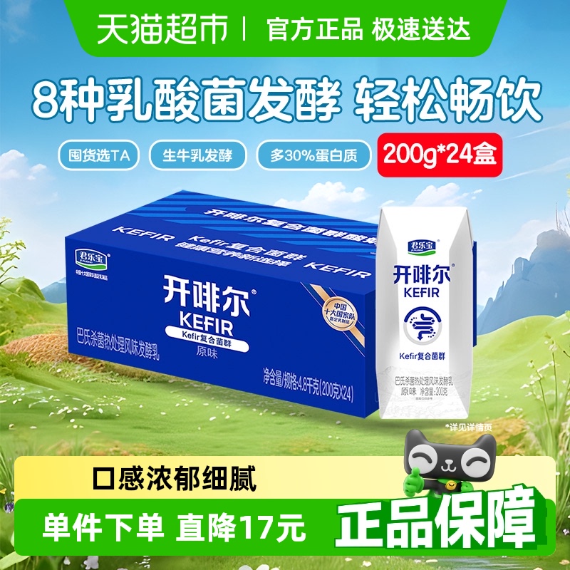 优质奶源