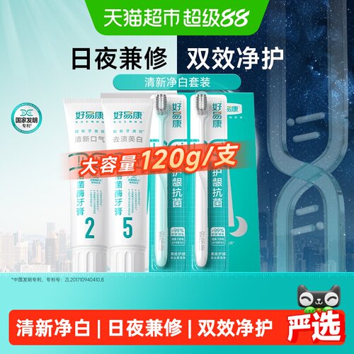 清新亮白 | 护龈抗菌 | 泡沫绵密