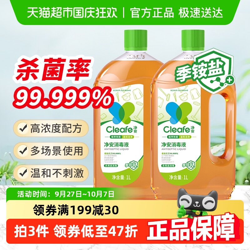 有效杀灭99%