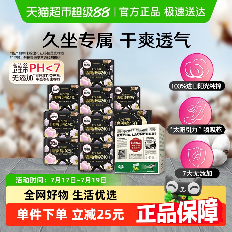 奢爽纯棉