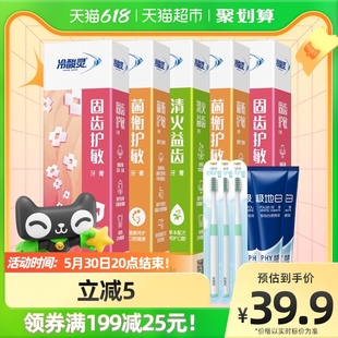冷酸灵牙膏抗敏感690g*1套洁白套装多效合一呵护口腔送牙刷