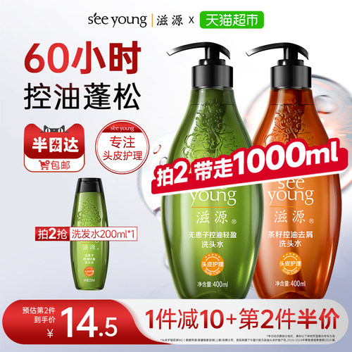 高颅顶 | 控油净屑 | 柔顺光泽