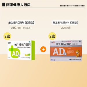 双鲸维生素AD滴剂(胶囊型)100粒