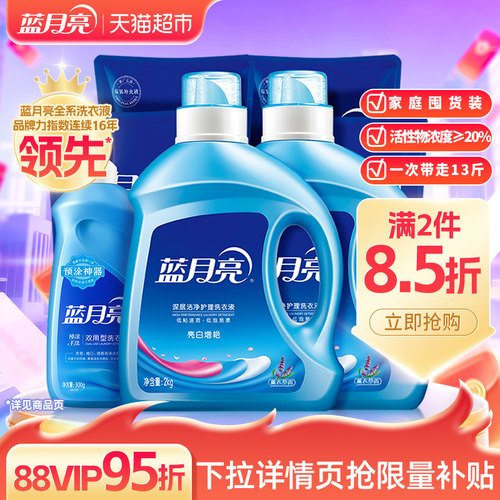 亮白增艳 | 深层洁净 | 护衣护色