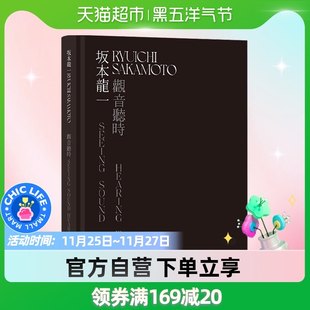 坂本龍一 観音リスニングタイム インスタレーション 美術展アルバム 制作アルバム 現代アートブック