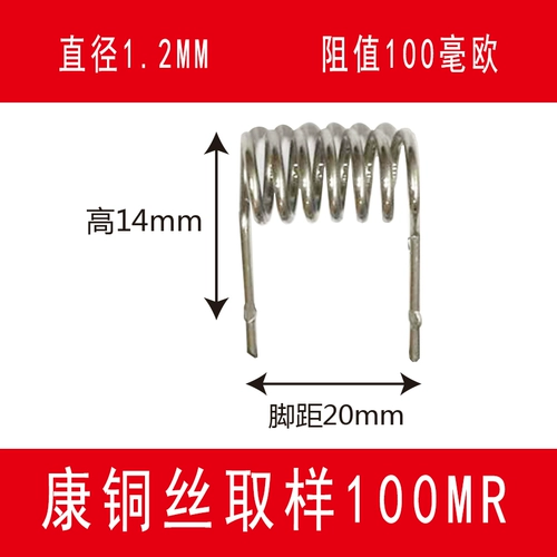 Защита заднего класса медного провода Kang 100 мм евро/расстояние в ноге 20 мм/диаметр провода 1,2 мм сопротивления в форме пружины