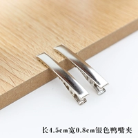 Серебряный, 4.5см