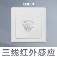 Три -линейная инфракрасная индукция