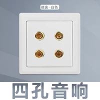 Четыре -отверстие