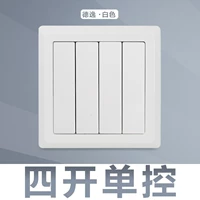 Четыре открытого единого элемента управления