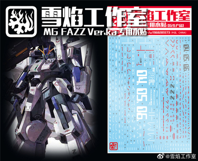 taobao agent Spot Snow Flame Studio MG FAZZ FA-010-A full armored ZZ Gundam (card version) water sticker