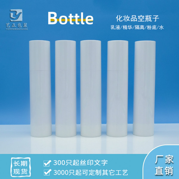 Косметическая бутылка, эссенция, 100 мл