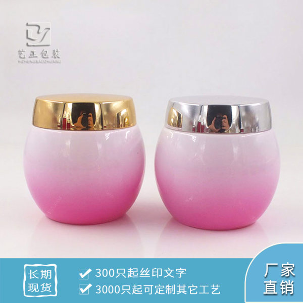 Косметическая бутылка, маска для лица, баночка для крема, крем для тела, 120г