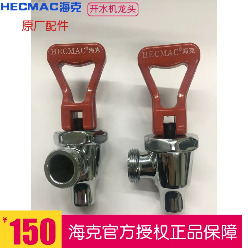 HECMAC Хикимаishu Водяной водяной головной HECMAC Водяной открытый водяной станок оригинальные аксессуары выходы