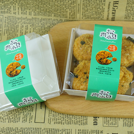 烘焙六粒装肉松小贝包装盒 肉松贝贝盒 嘟嘟肉松带卡套100个