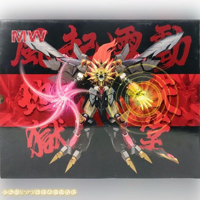 taobao agent MW model supernova -assembly alloy skeleton 4GGGG Shiyuanyou Wang+accessories package spot