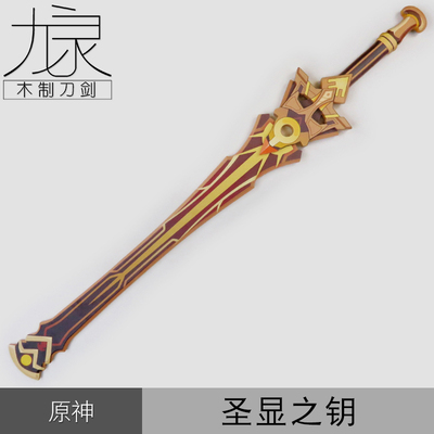taobao agent The original god Nilu COS anime performance weapon and props equipped with the key to Shengxian martial arts bamboo sword without opening the blade