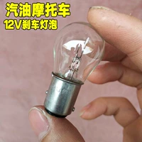 Универсальный тормоз, фары, лампочка