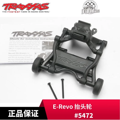 Traxxas Head Wheel Plastic 1/10 E-Revo/Revo #5472