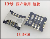 GM № 19 Multi -Model