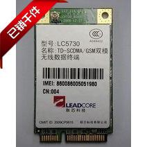 3G-модем 联芯lc5730模块 t410 x201 x100e t510