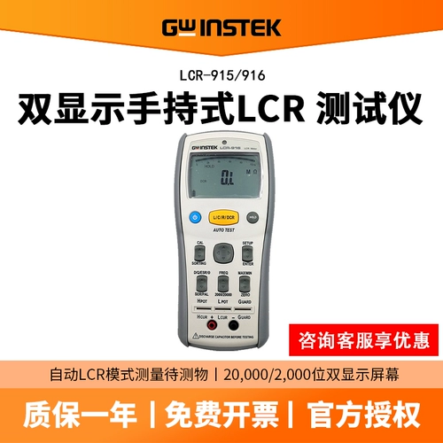 Тайвань сплошной широта LCR-915/LCR-916 Руководитель Digital Bridge Tescer Tescer Table