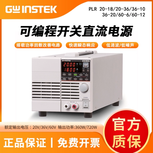Guwei PLR 20-18/20-36/36-10/60-6/60-12 able-whith может быть программируемый переключатель одноканальный источник питания постоянного тока