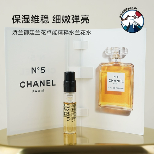 Chanel, классические духи, 1.5 мл, 5 оттенок, ограниченное издание
