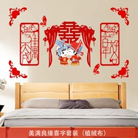 Красивый брак