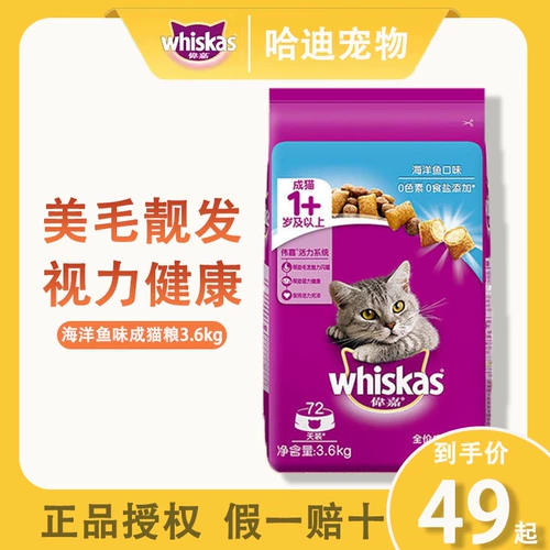 Weijia Cat Food 3,6 кг лосось/морская рыба Арома