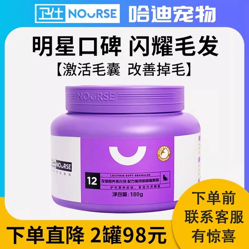 Wei Shi Cat Lecithin Cat Special Antified Mao Mao Mao Mao Mao Mao Mao Mao Mao Mao рыбь