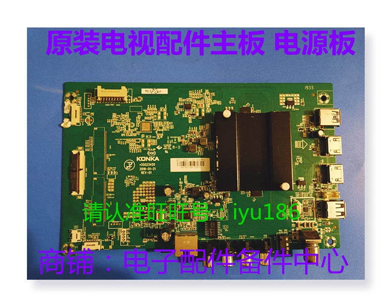 35023420 Материнская плата Konka 58g2u U50K5 70U5 58D6 U58K6 E55u 35023266