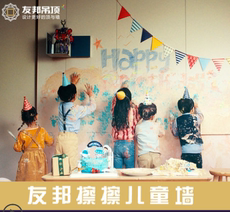 Фоновая стена 友邦集成墙面 儿童擦擦墙 墙面定制背景墙功能护墙板