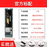 [Утилизация купона] Toshiba/Toshiba RD500 твердый жесткий диск 500G 1T SSD NVME PCIe PCIe M.2 Сплошные твердые диск настольный компьютер настольный компьютер.