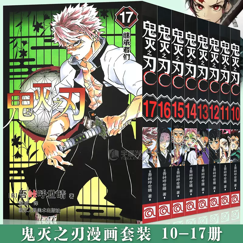 正版现货包邮银魂漫画书全集1 66册全套66册银魂漫画珍藏系列日本漫画经典动漫画畅销书籍空知英秋著日本漫画银魂中少动漫