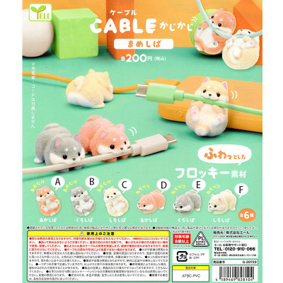 taobao agent There are goods Gacters Yell Shiba Inu biting data cable Meng Dog doll implanted velvet mini firewood decoration Japanese genuine Japanese
