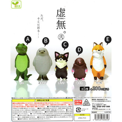 taobao agent There is a crocodile seal kitchen fox fox mouse ornament for the goods with the goods