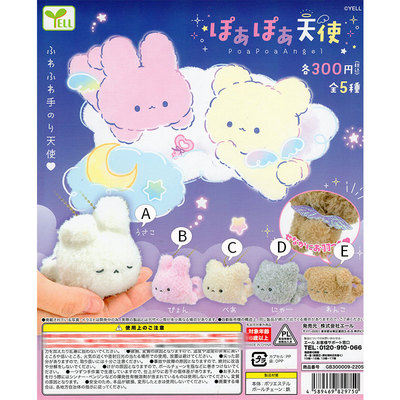 taobao agent There are goods Gacay Yell Japanese bubble angel plush rabbit soft and mini palm dolls