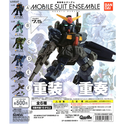 taobao agent There is a goods Gacha Moto Warrior Gundam MSE ENSEMBLE 7.5 Black Rabbit Zagugos