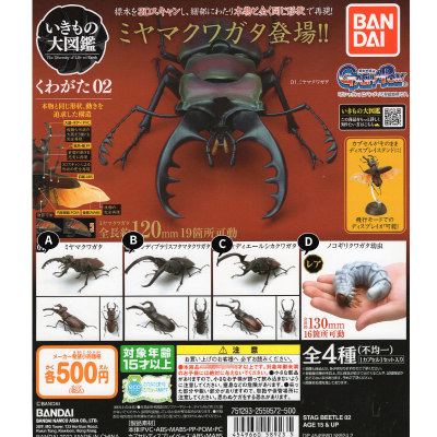 taobao agent There are goods Gacha Bandai Biological Biotech Bioma 2 bionic insect beetle to mobilize assembly ornaments