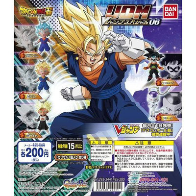 taobao agent There are genuine Bandai Dragon Ball Super V Jump Selection 06 Sun Wukong Gacha