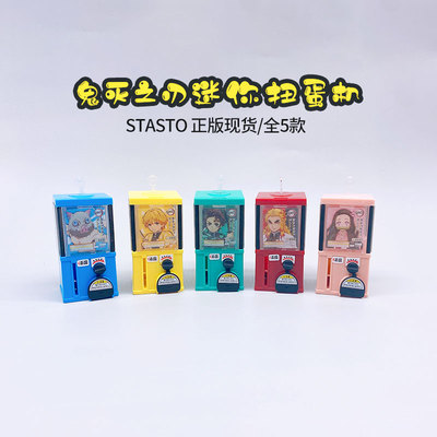 taobao agent There are stock Gacha Ststo 3D Ghost Destroyer Blade Mini Gacha Machine Micro Scenes Sales Goods and Purgically Purgically Purgically
