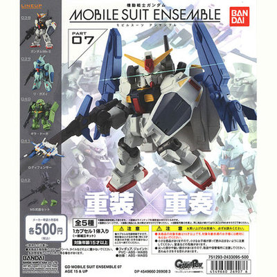 taobao agent There is a genuine universal mobile warrior Gundam Mobile Suite Ensember 07 Ganca