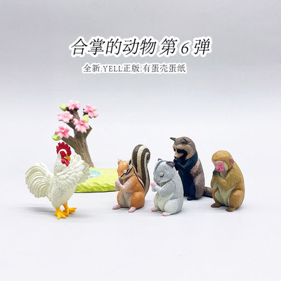 taobao agent Animal animal with goods with cashmere cipper, 6th bomb squirrel monkey rooster mini decoration