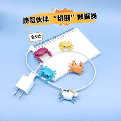 taobao agent There are goods with goods Yell crab partner data cable decorative cute animal ornaments charging wire protective cover